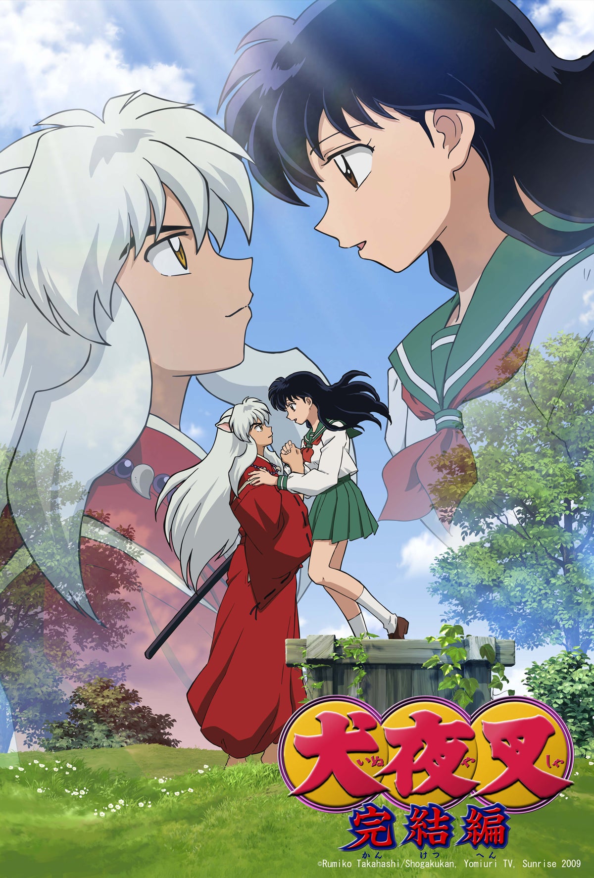 Inuyasha Kagome Higurashi (日暮 かごめ) same style Japan uniform top long sleeve cosplay / daily